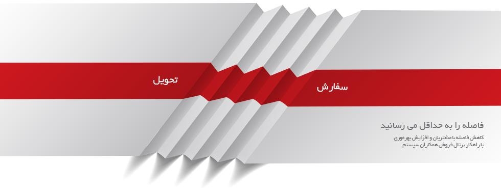 بنر پرتال فروش